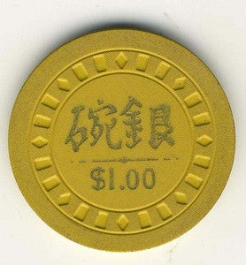 Allen Boyd Club $1 (chinese characters) Chip - Spinettis Gaming - 1
