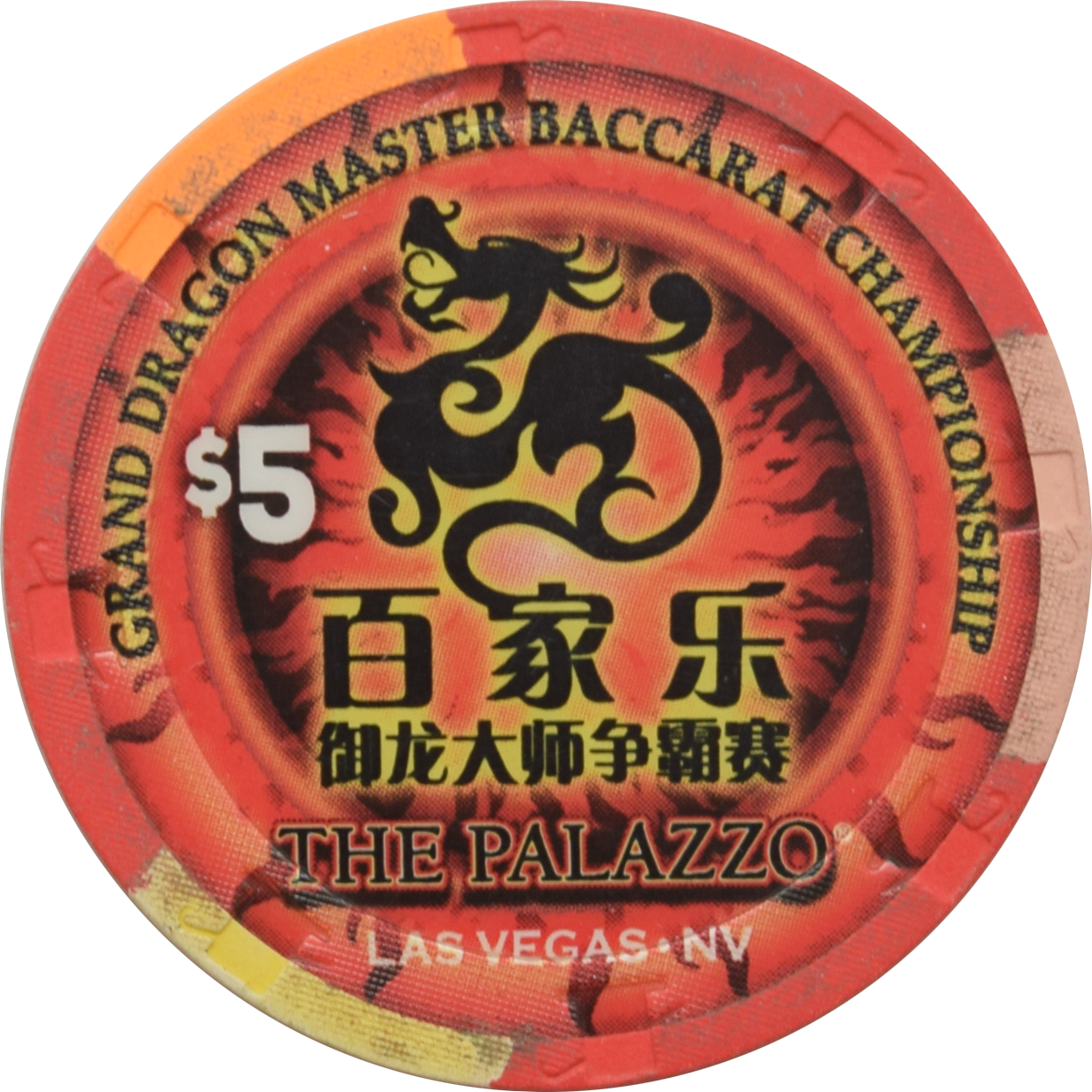 The Palazzo Casino Las Vegas Nevada $5 Grand Dragon Master Baccarat Championship Chip 2014