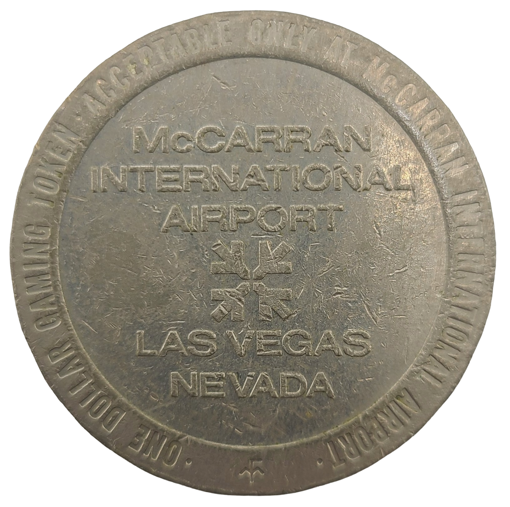 McCarran Airport Casino Las Vegas Nevada $1 Token 1982