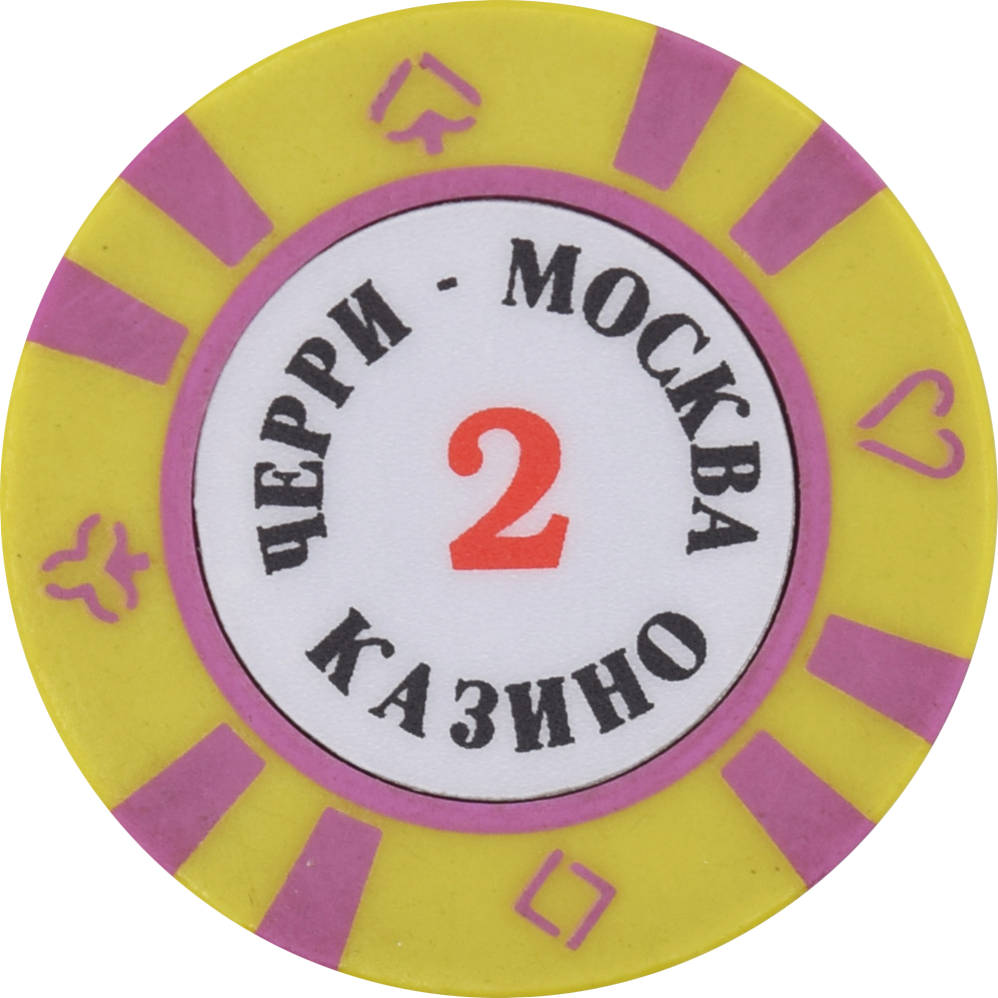 Cherry Moskva Casino Moscow Russia $2 Chip