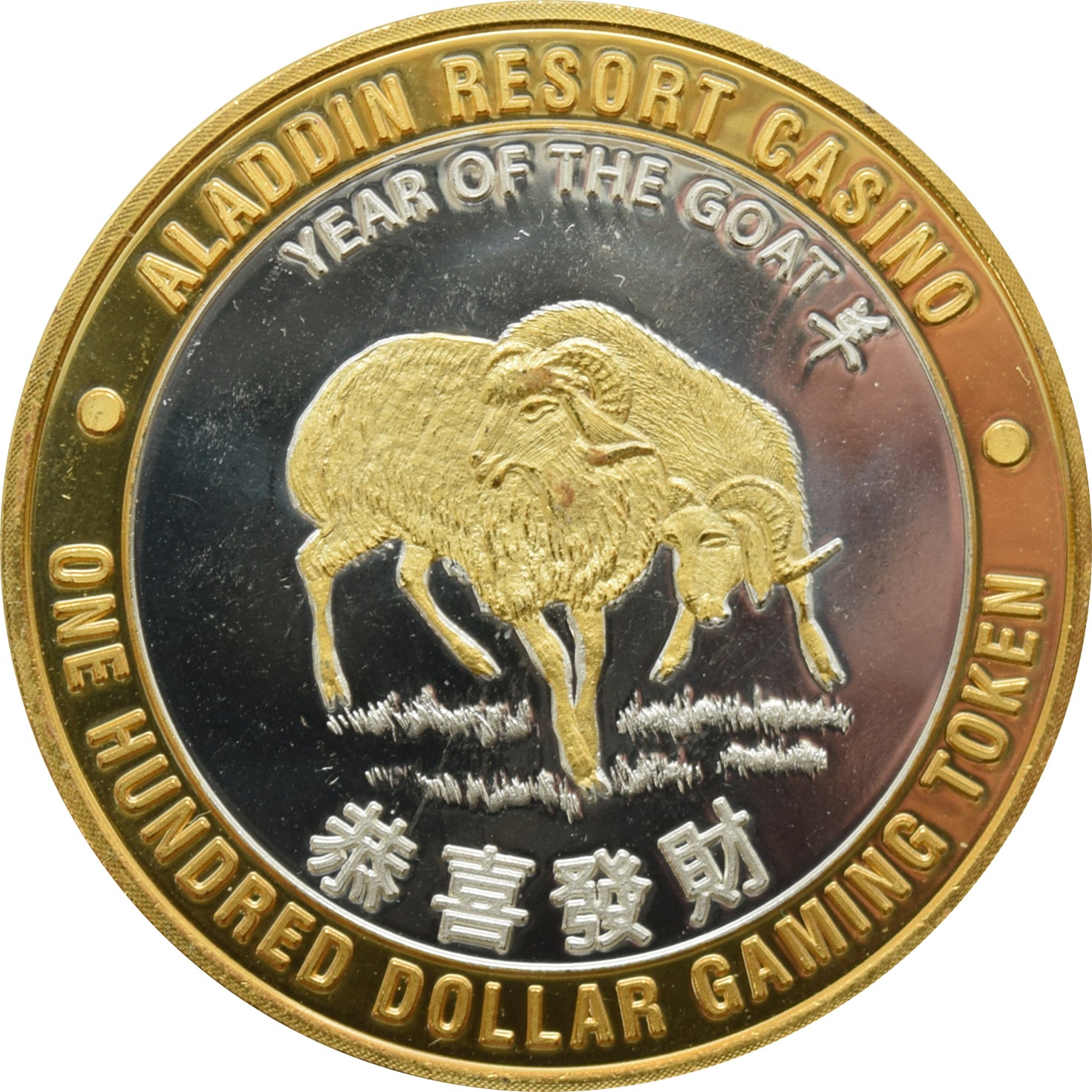 Aladdin Casino Las Vegas "Year of the Goat" $100 LTD 500 Gaming Token