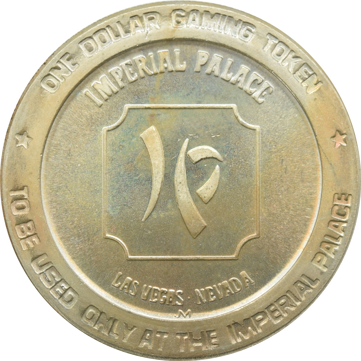 Imperial Palace Casino Las Vegas NV $1 Token 1987