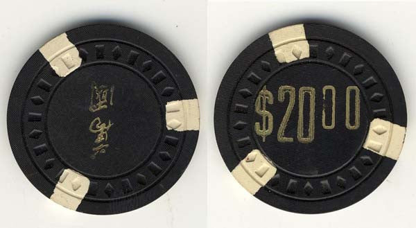 Cosmo Club $20 (black 1956) Chip - Spinettis Gaming - 2