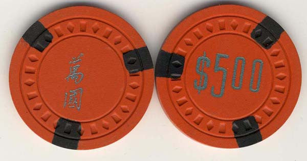 Cosmo Club $5 (orange 1956) Chip - Spinettis Gaming - 1